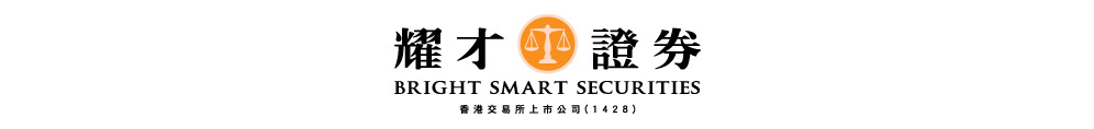 耀才證券